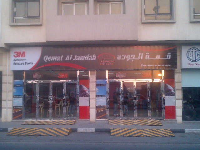 Qemat al Jawda for car care