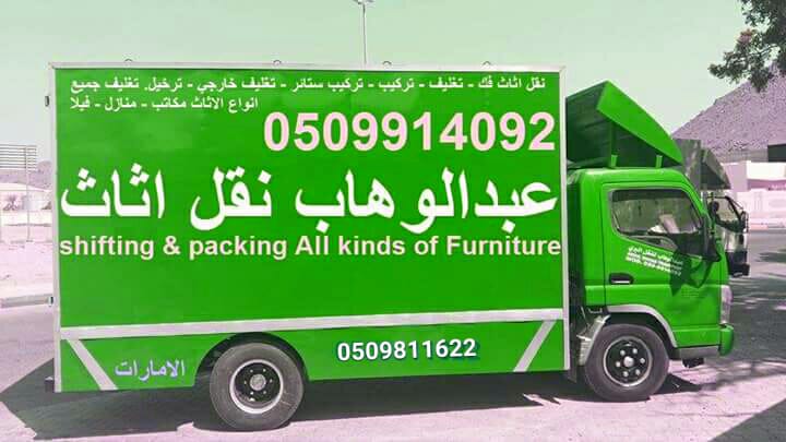  (0509811622) MOVERS 