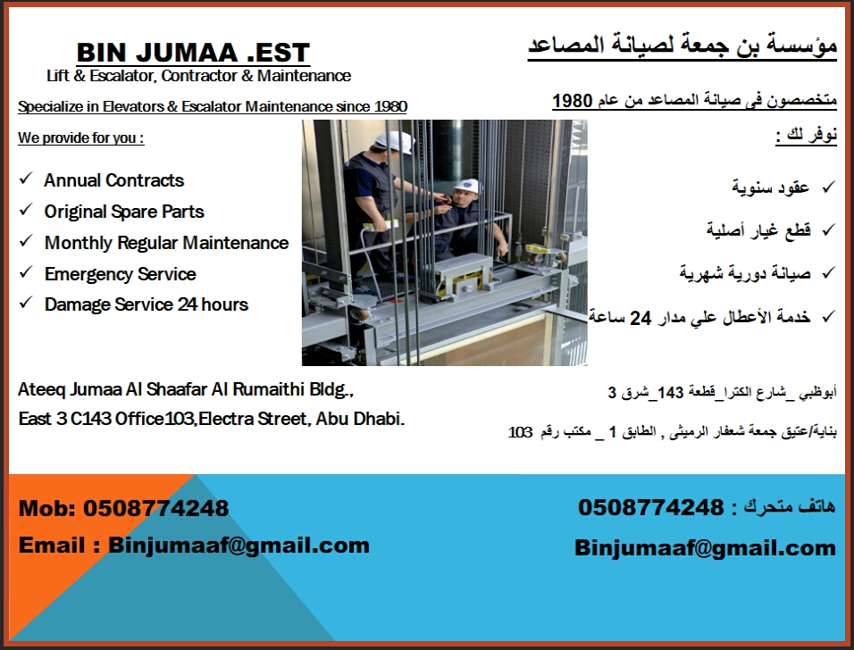 Bin Jumaa Lift & Escalator Maintenance.EST 