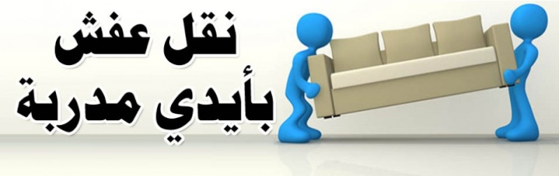 Shifting, Relocation, Cars transport to Jordan