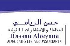 مكتب حسن الريامى للمحاماة والاستشارات القانونية